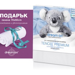 Протектор за матрак Tencel Premium Baby + подарък - Спално бельо