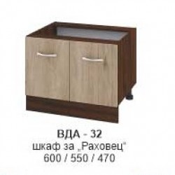 Долен шкаф за раховец ВДА-32 - Irim
